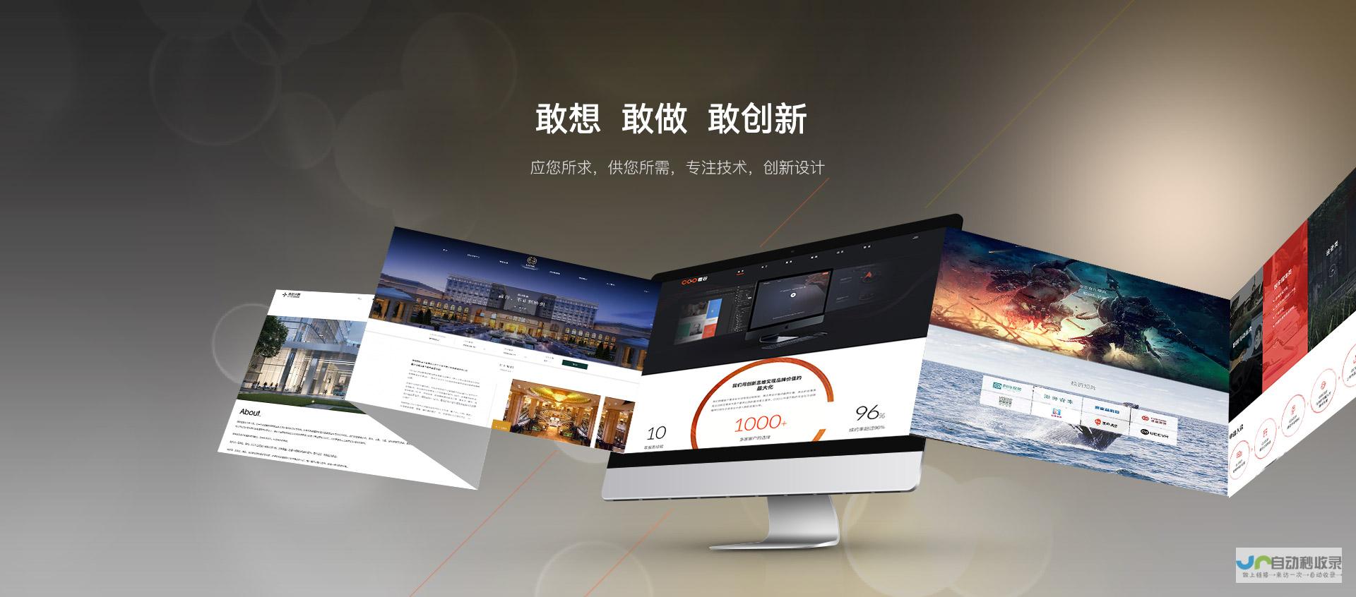 上海网站设计：选择哪家公司才能提升品牌形象和业务增长？