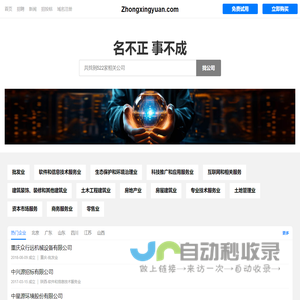 中兴源有限公司 - 叉车|引车|取货车|登车桥|堆高车