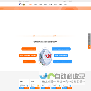 嘉志集团