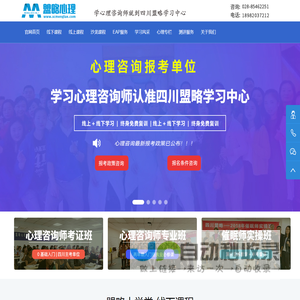 网站截图
