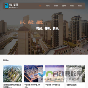 万州华美紫馨