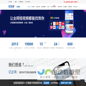 福建亿企来_福建短视频营销_福建AI产品_福建小程序开发_福建系统开发_福建数字化产品