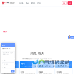 及美网络运营系统-会员管理,预约,收银软件,营销拓客软件,新零售,微商城,小程序