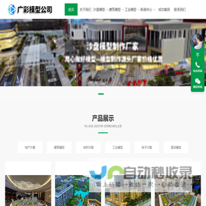 网站截图