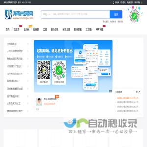海南州招聘网_海南州人才网_海南州求职找工作平台
