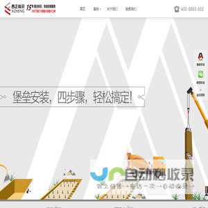 网站截图