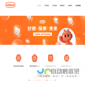 网站截图