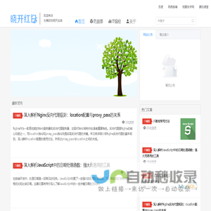 网站截图