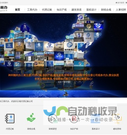 武汉公司注册代办 | 代理记账报税服务-疑难注销稽查清算 - 一通财税 | 神州顺利办