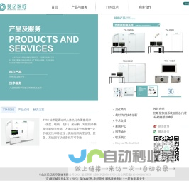 梦想成就未来-贝亿医疗