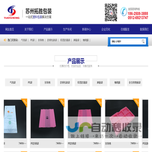 苏州拓胜包装材料有限公司|苏州气泡袋|苏州PE袋厂家|苏州防锈包装袋