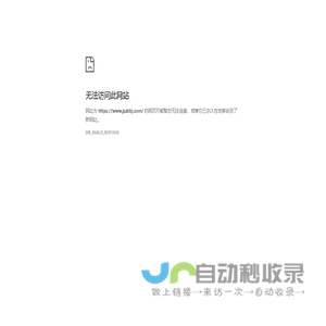 网站截图