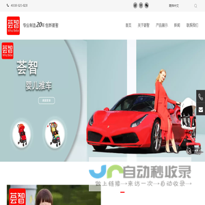 网站截图