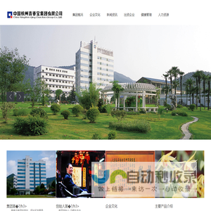 青春宝集团