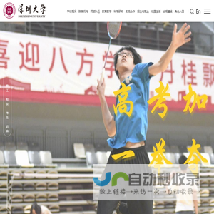 深圳大学