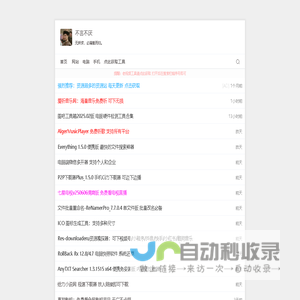 网站截图