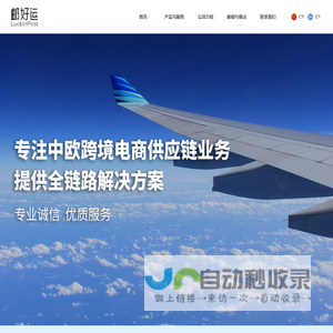 深圳邮好运供应链有限公司