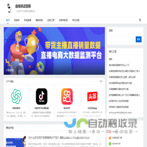 自媒体运营网_一站式学习自媒体运营知识!