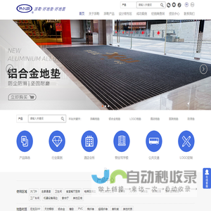 网站截图