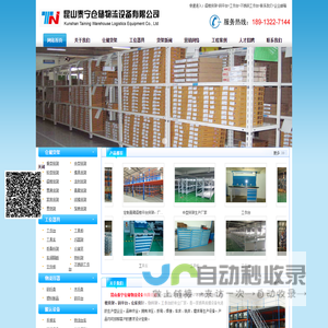 昆山阁楼货架 仓储货架 工作台厂家-昆山泰宁仓储物流设备有限公司