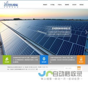 苏州度辰新材料有限公司_高分子材料制造商