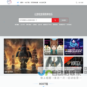 游戏mod下载站 - 火龙mod网