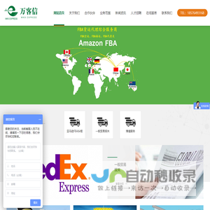 美国空派-DHL快递-美国专线-国际货运公司国际货物运输服务运营商[深圳市万客信货运代理有限公司]