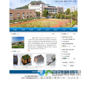 江西省高新超越精密电子有限公司- Powered by Swcom.cn