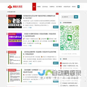 网商黑科技&蓝V改名 | 专注于抖音黑科技、抖音蓝V改名、抖音解封、抖音解除实名、抖音解封平台、抖音解封专业团队、抖音账号解封、抖音解封黑科技