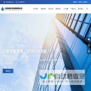江苏扬州建工建设集团有限公司-集房屋建筑,市政路桥施工,钢结构