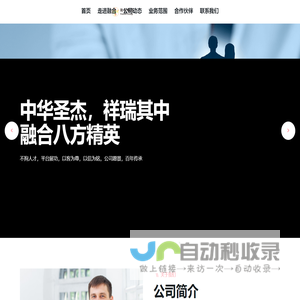 网站截图