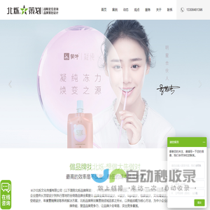 长沙北烁品牌策划公司-品牌全案策划-包装设计-vi设计-logo设计-文化墙-餐饮连锁空间设计-湖南专业品牌设计咨询团队