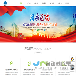 南京横渡医疗技术有限公司