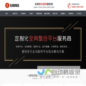 东星站点优化-上海顺景顺米网络科技有限公司