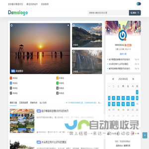 热貂百货 - 说走就走就出发- - 热貂百货 - 说走就走就出发-