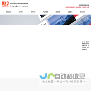 【首选】海南印刷厂，海南印刷公司，海口印刷厂，海口印刷公司，海口国信椰城彩色印刷有限公司！10年信誉保障