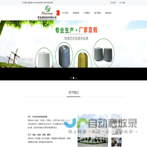 天丝面料|铜氨面料|多纤维混纺面料|特殊功能性面料|青岛昭荣纺织有限公司