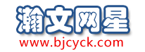 北京瀚文网星科技有限公司